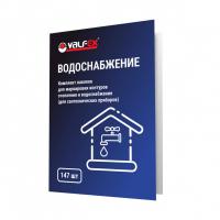 Комплект наклеек для маркировки контуров сантех. приборов "Водоснабжение" VALFEX (100)
